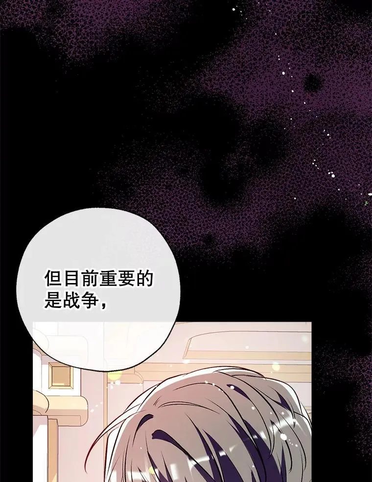 107.签订契约 第63页