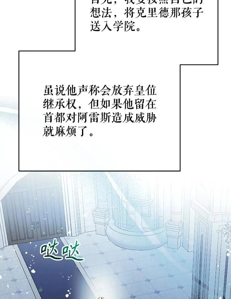 107.签订契约 第71页