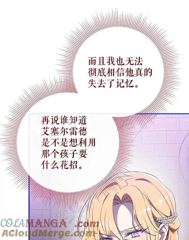 107.签订契约 第73页