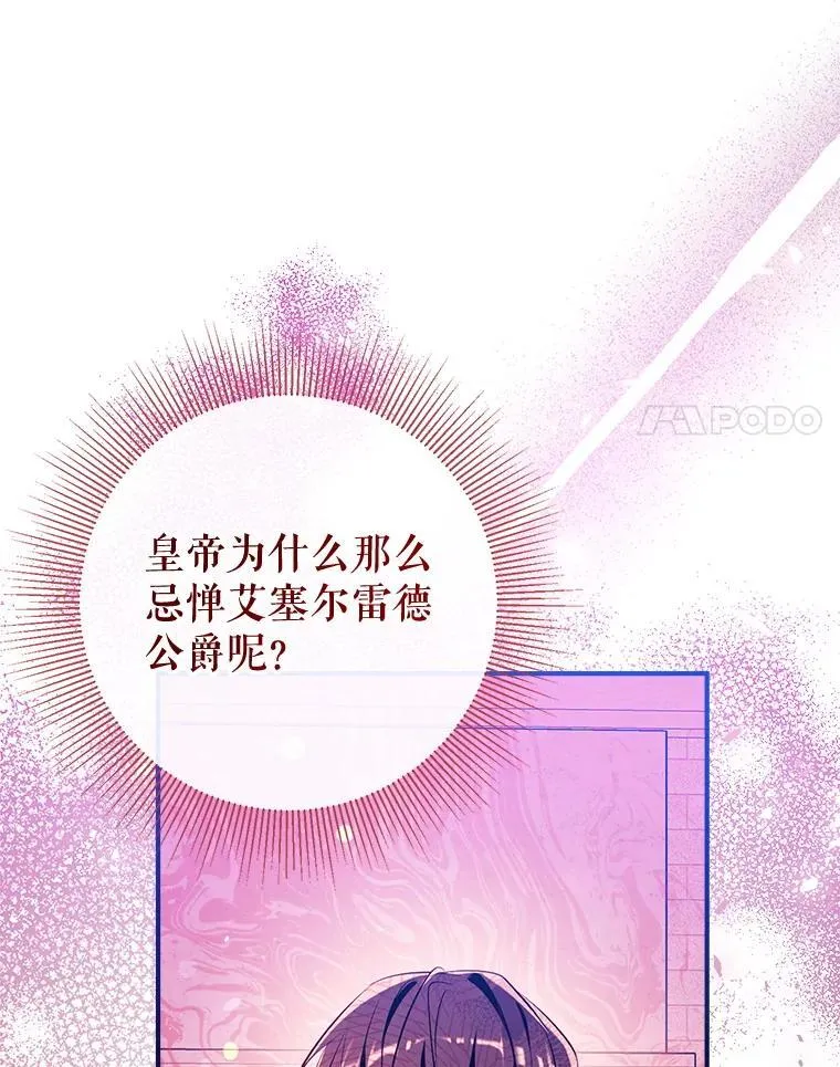 107.签订契约 第75页