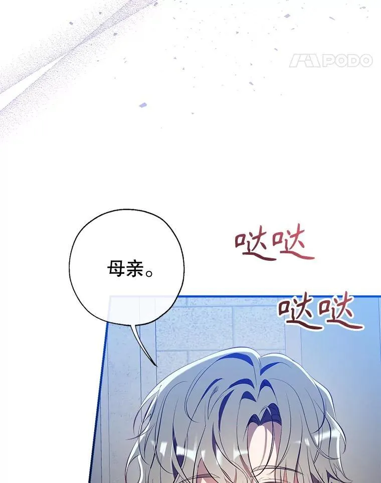 107.签订契约 第82页