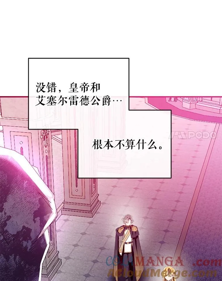 107.签订契约 第85页