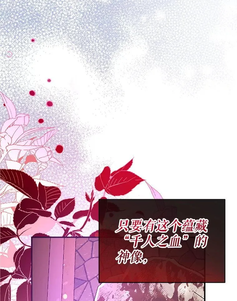 107.签订契约 第87页