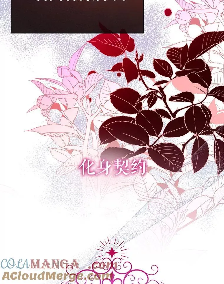 107.签订契约 第89页
