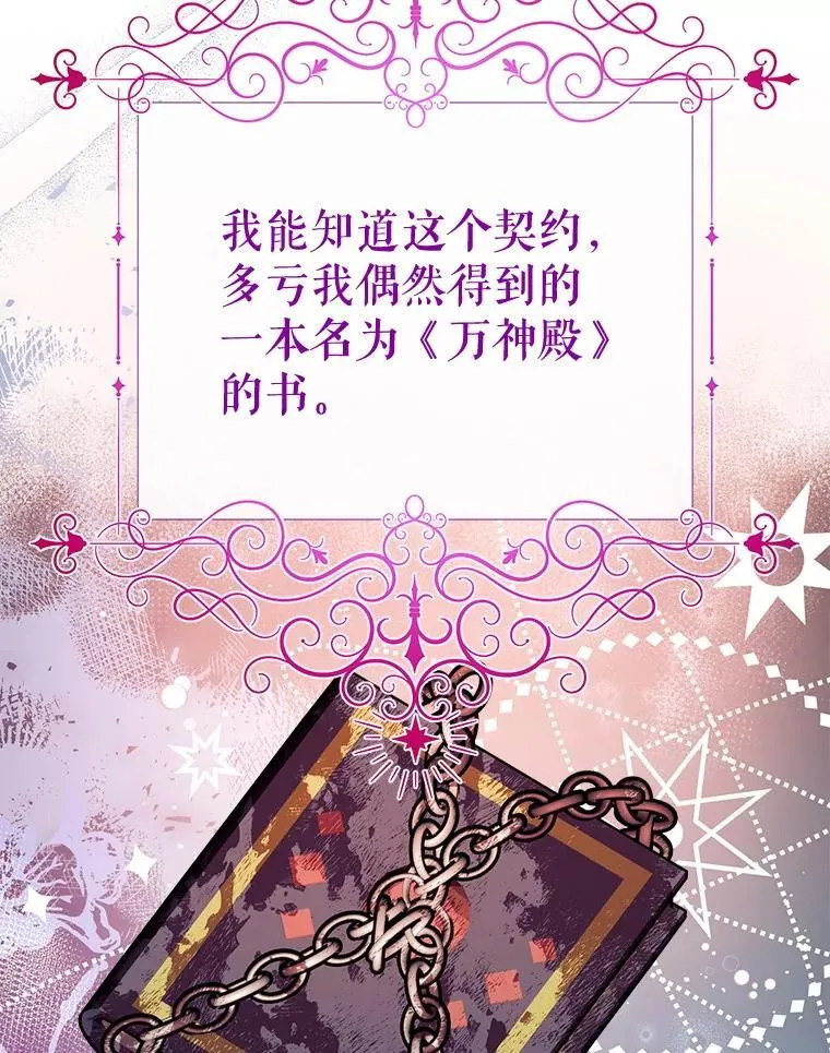 107.签订契约 第90页