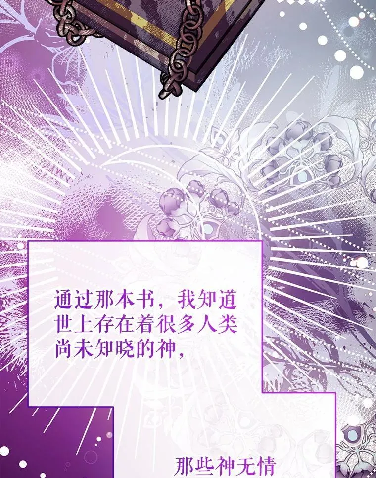 107.签订契约 第91页