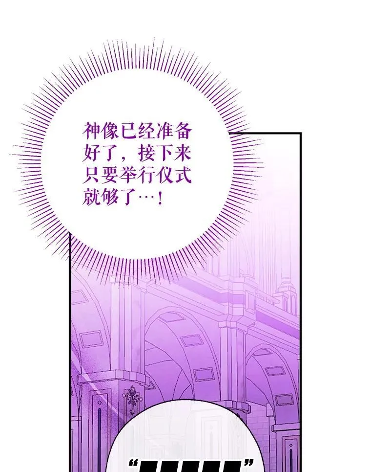 107.签订契约 第94页