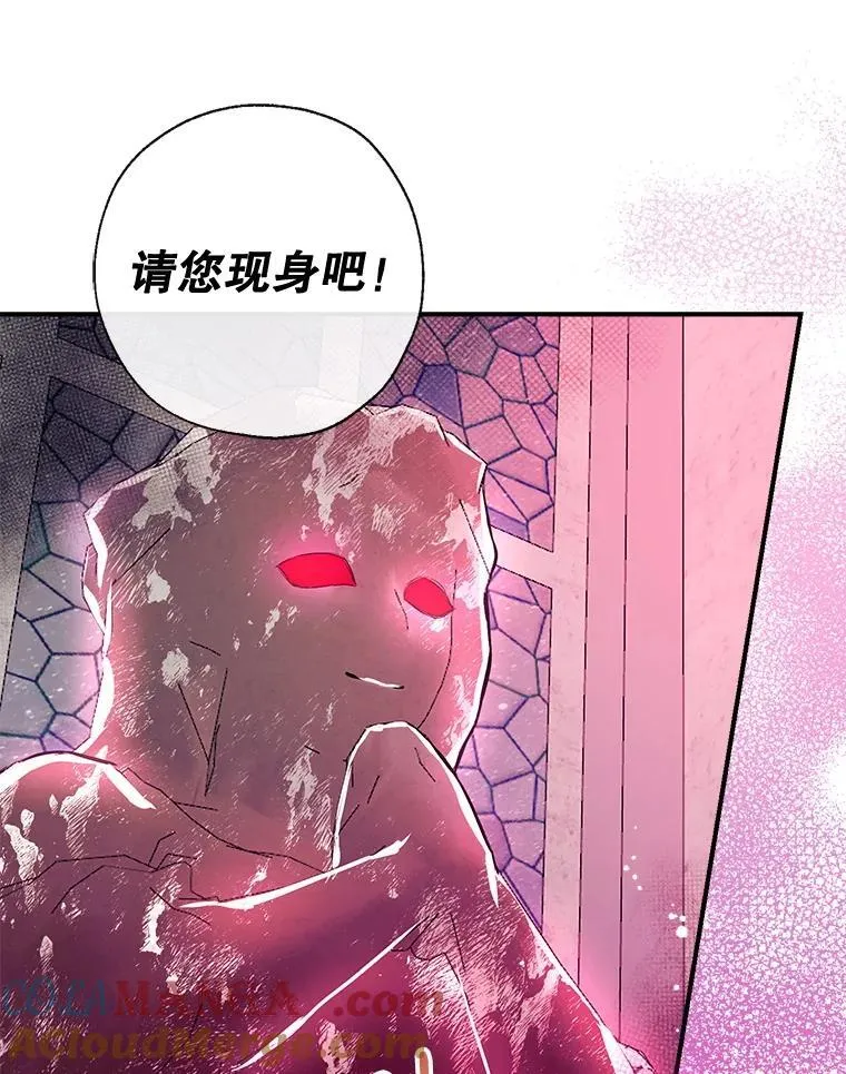 107.签订契约 第97页