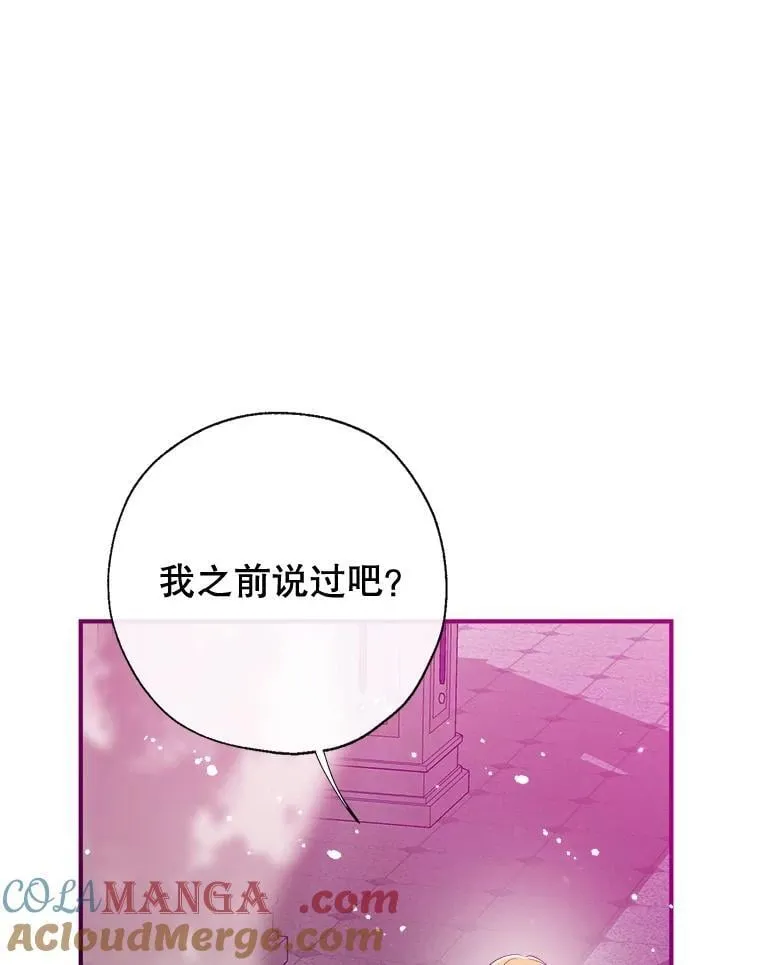 107.签订契约 第101页