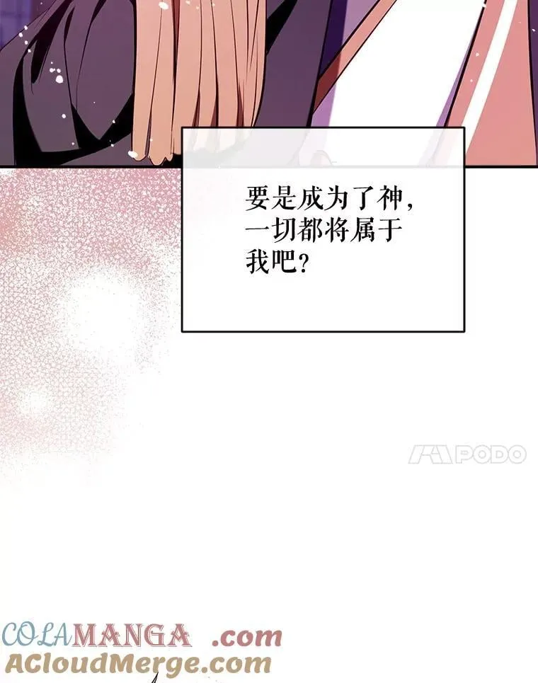 107.签订契约 第105页