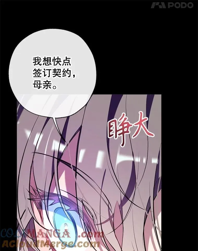 107.签订契约 第109页