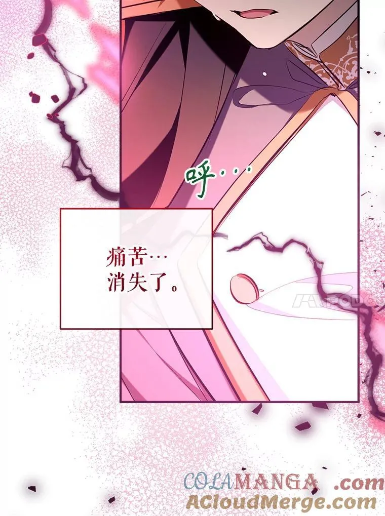 107.签订契约 第125页