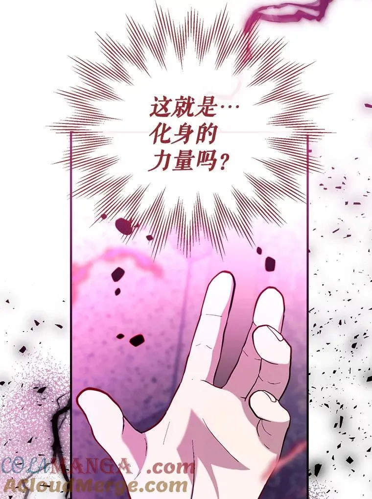 107.签订契约 第129页
