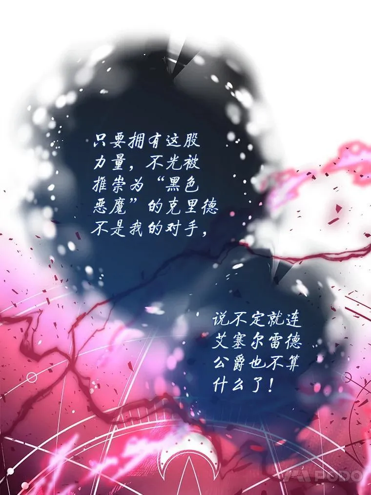 107.签订契约 第131页