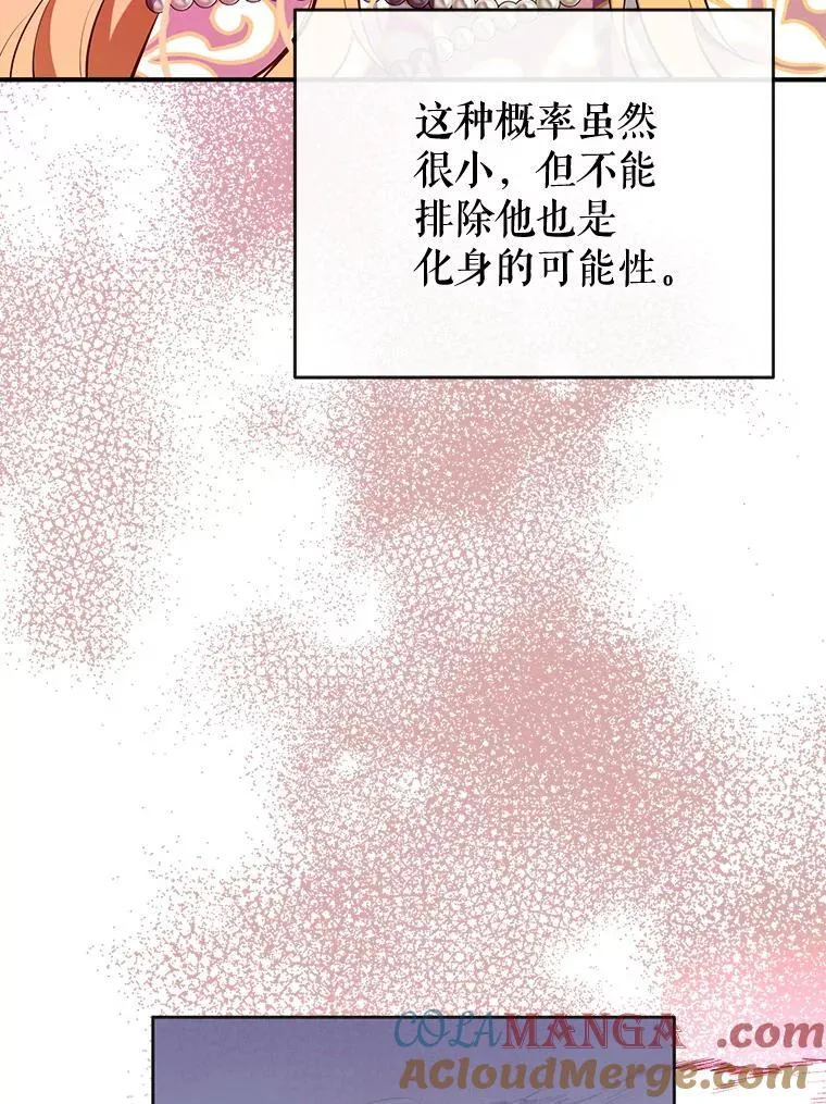 107.签订契约 第137页