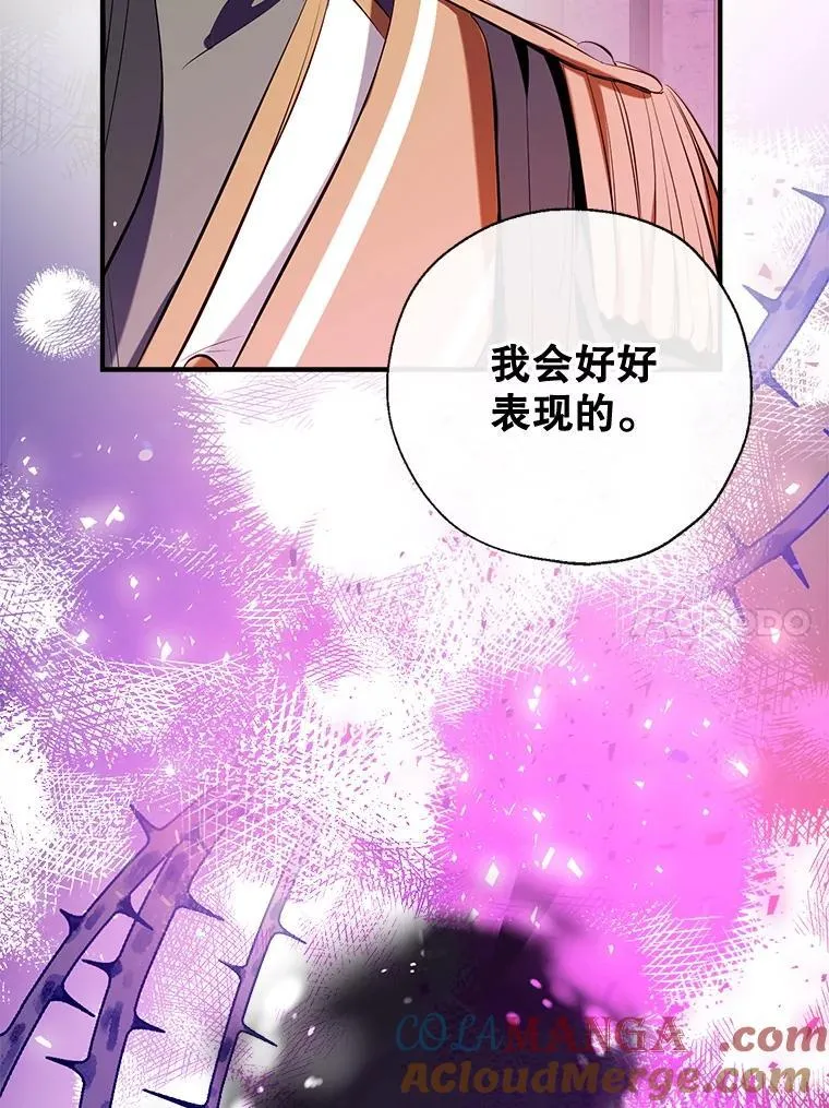 107.签订契约 第141页