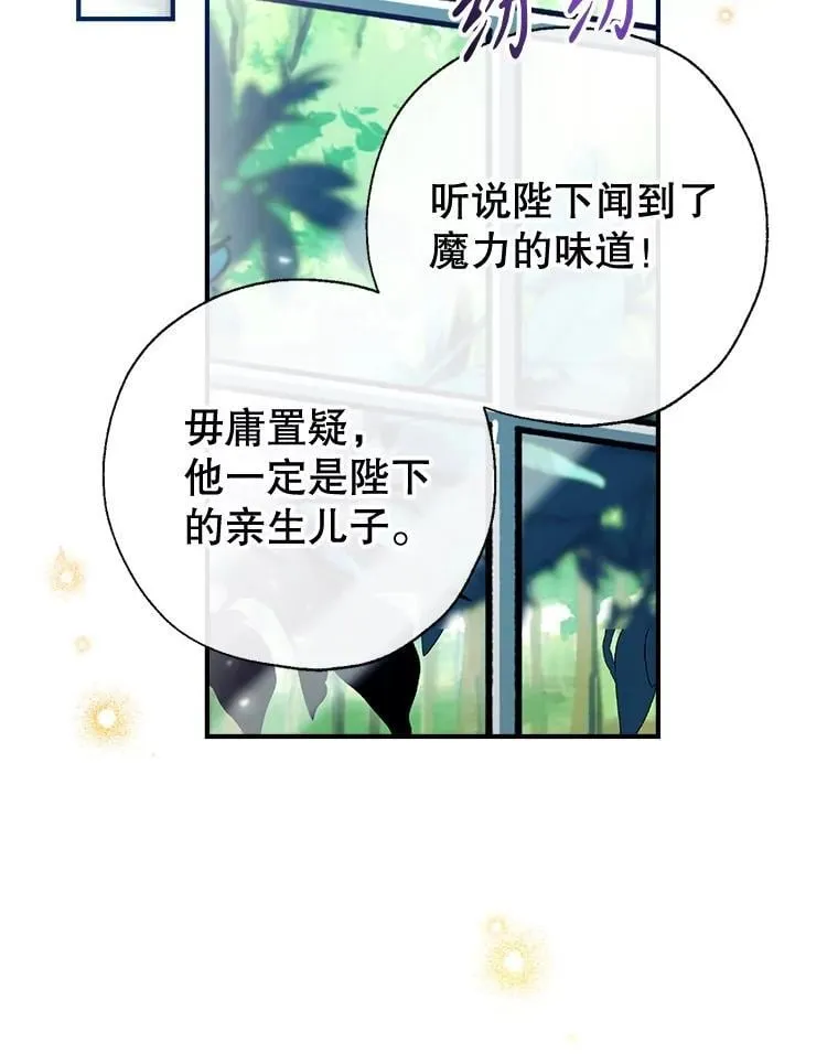 108.新世界的帝王 第2页