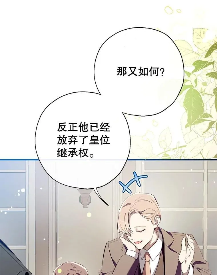108.新世界的帝王 第3页