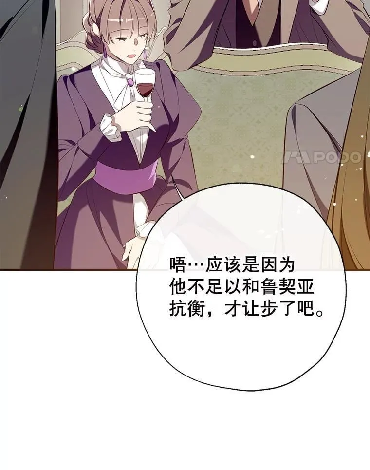 108.新世界的帝王 第4页
