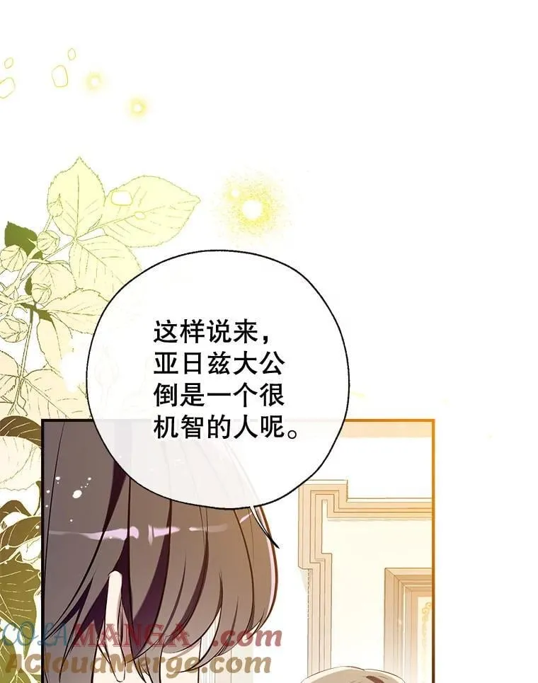 108.新世界的帝王 第5页