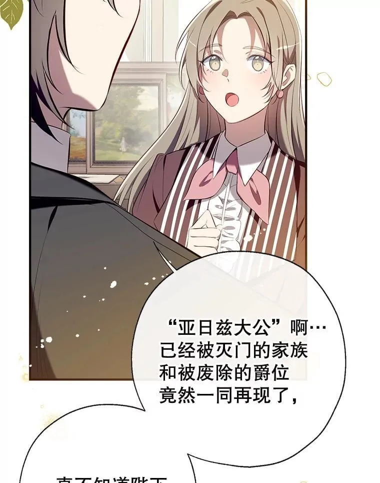 108.新世界的帝王 第6页