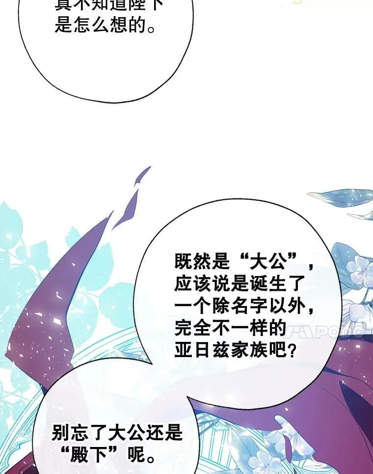 108.新世界的帝王 第7页