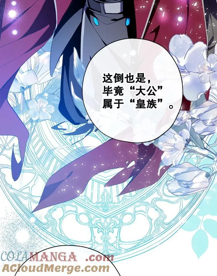 108.新世界的帝王 第9页