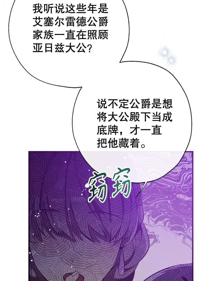 108.新世界的帝王 第10页