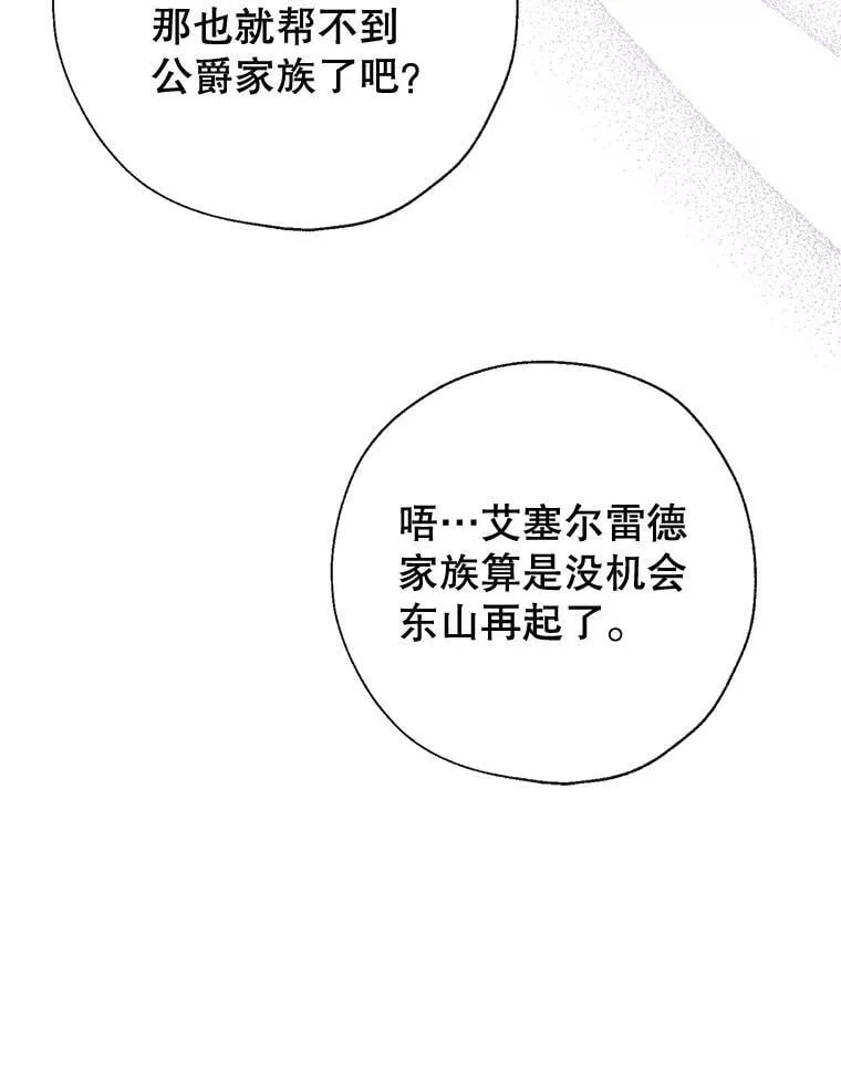 108.新世界的帝王 第12页