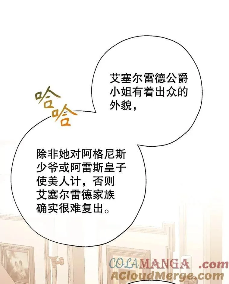 108.新世界的帝王 第13页
