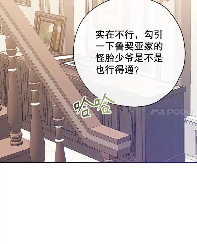 108.新世界的帝王 第14页
