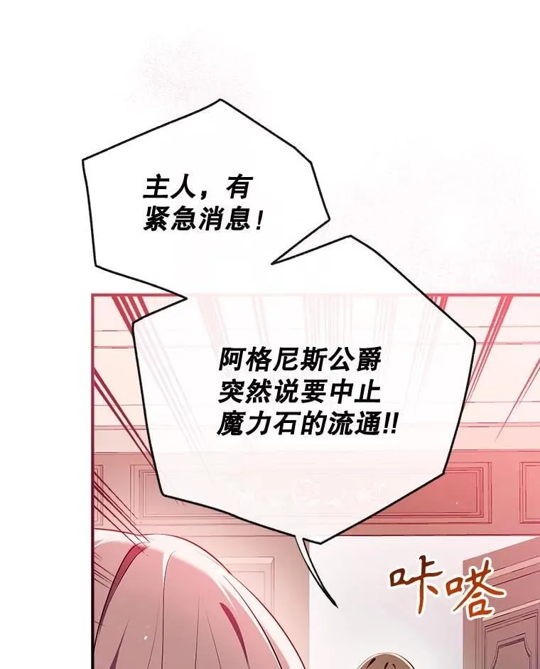 108.新世界的帝王 第15页