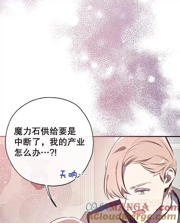 108.新世界的帝王 第17页