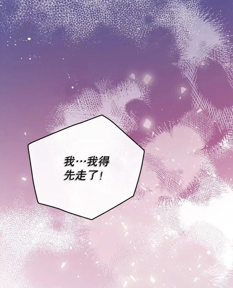 108.新世界的帝王 第19页
