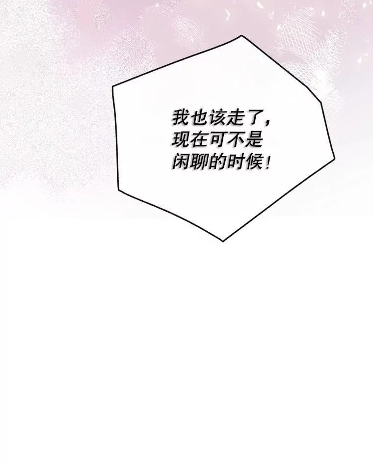 108.新世界的帝王 第20页