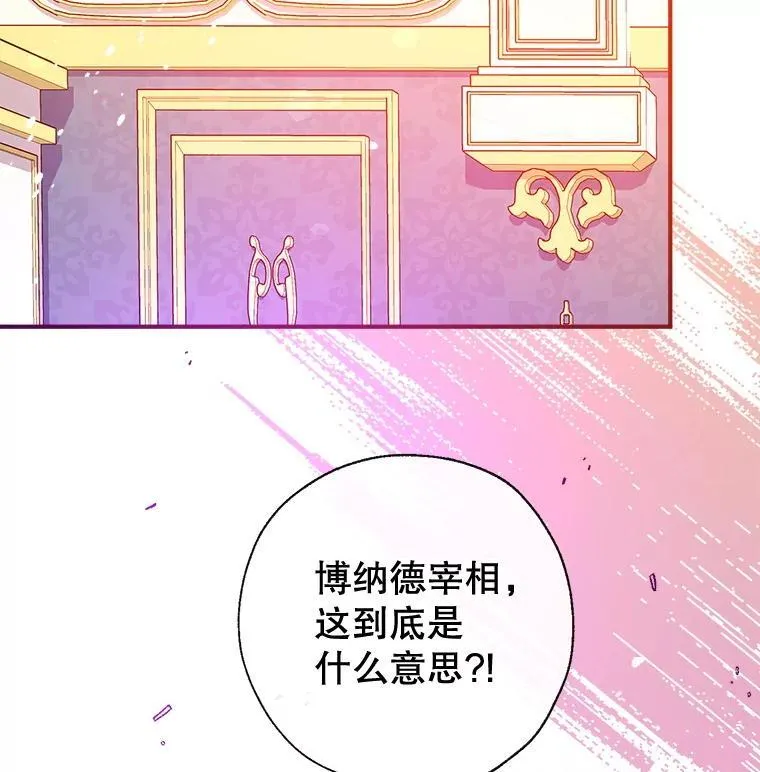 108.新世界的帝王 第24页