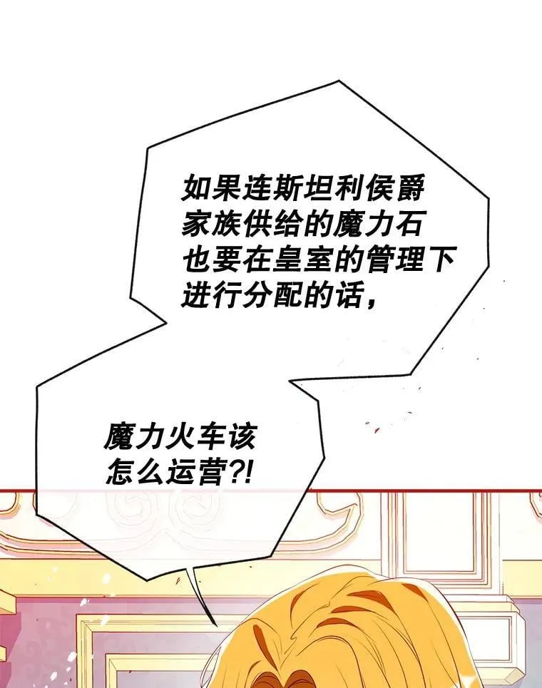 108.新世界的帝王 第27页