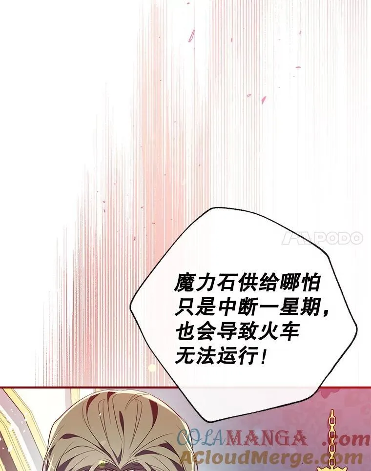 108.新世界的帝王 第29页
