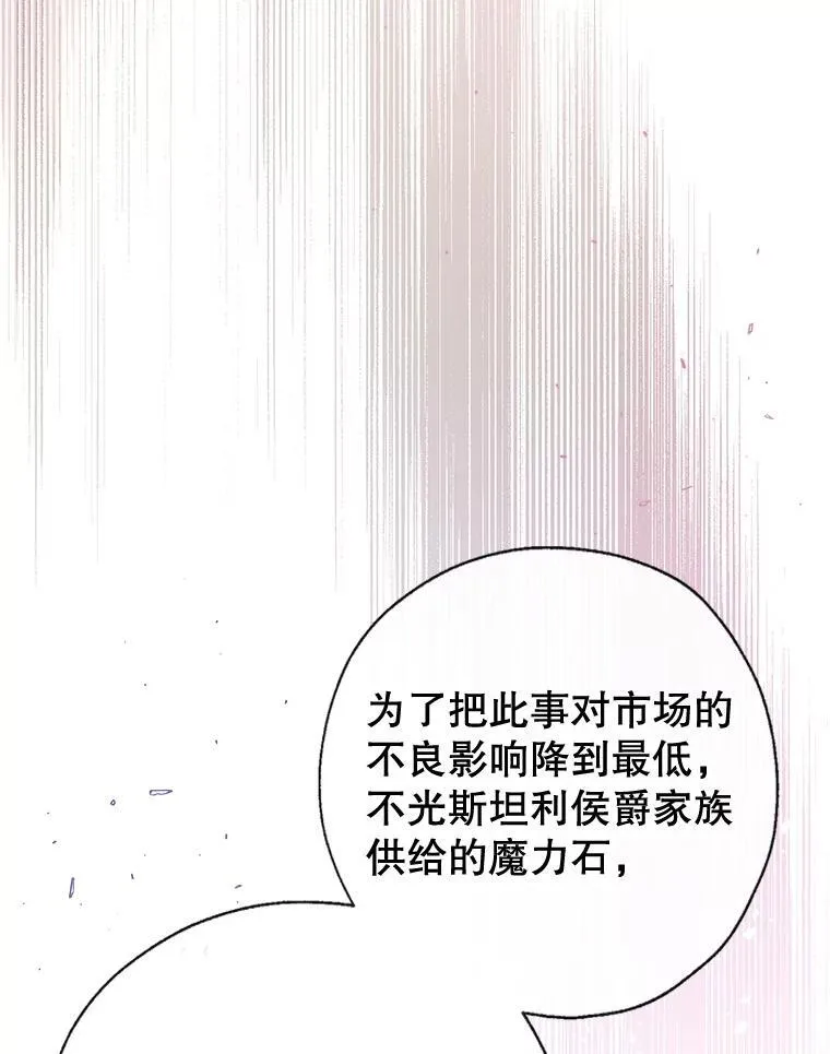 108.新世界的帝王 第31页