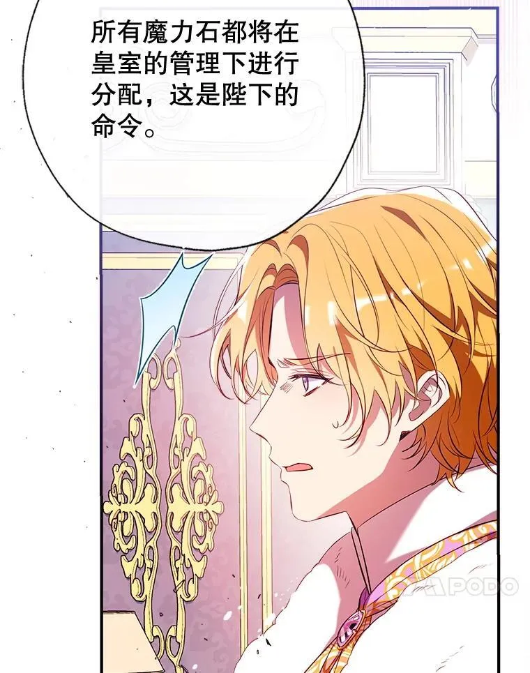 108.新世界的帝王 第32页