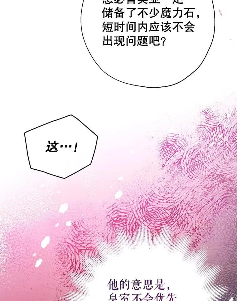 108.新世界的帝王 第34页
