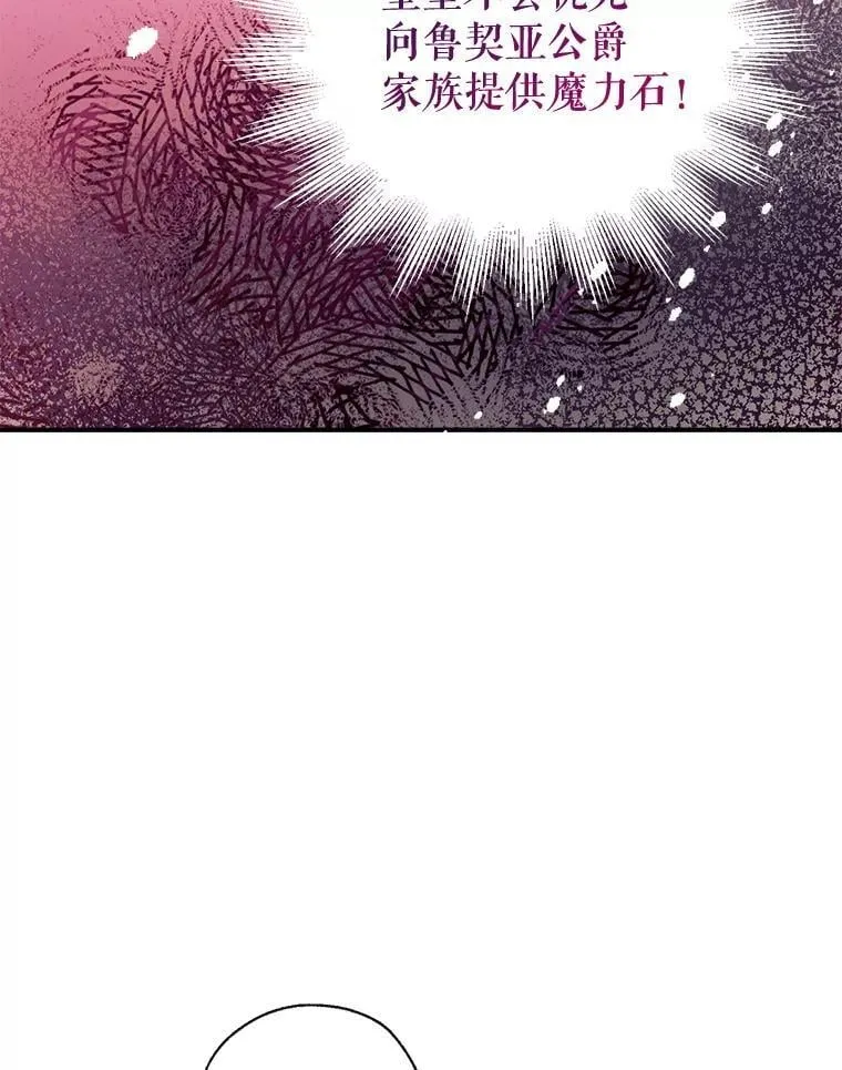 108.新世界的帝王 第35页