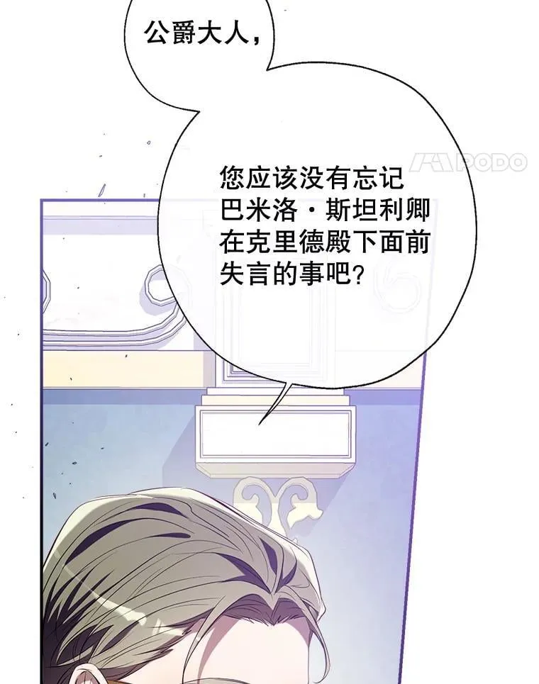 108.新世界的帝王 第36页