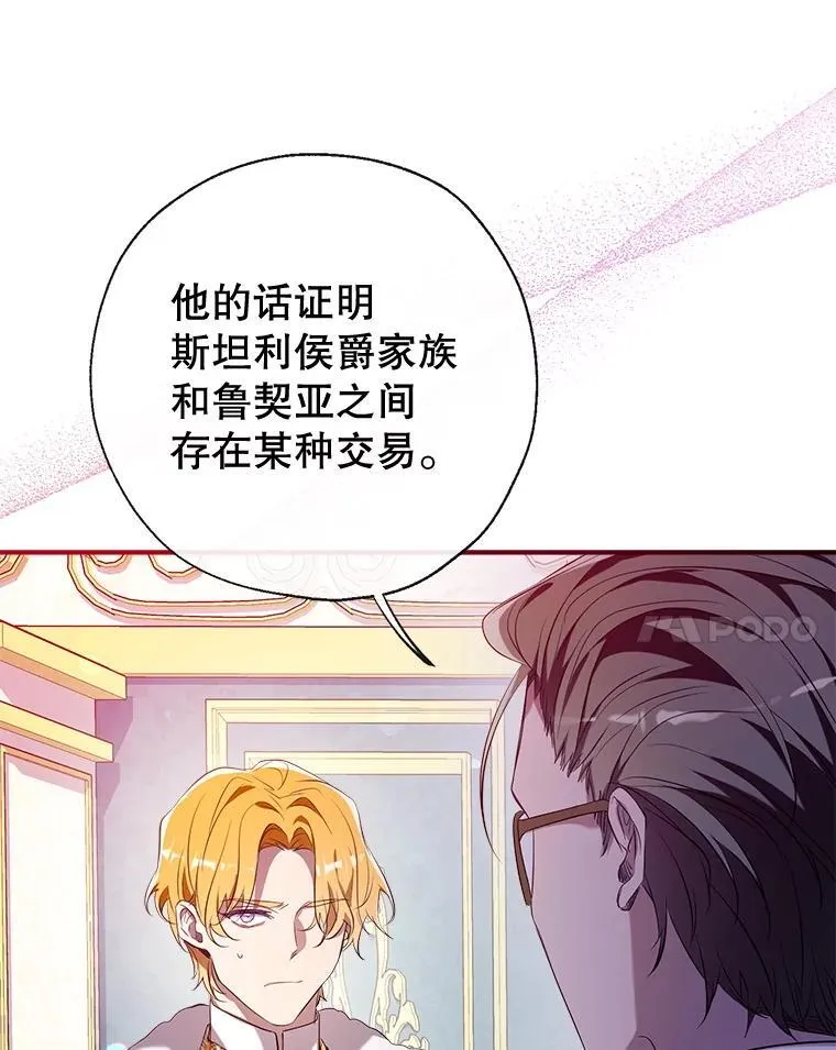108.新世界的帝王 第39页