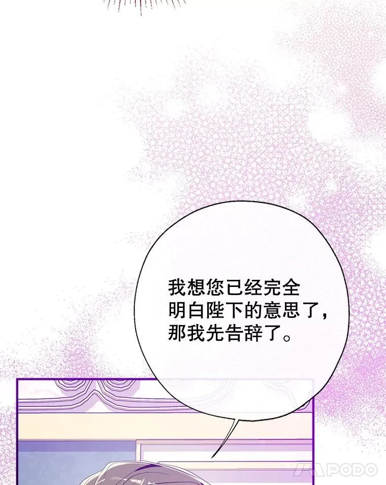 108.新世界的帝王 第43页