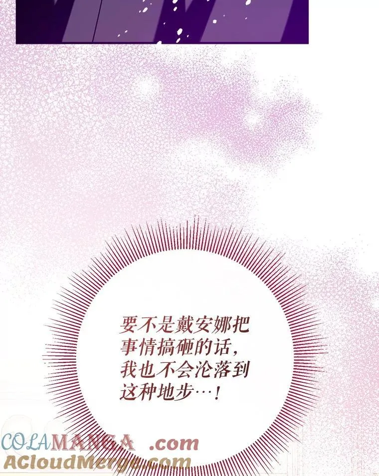 108.新世界的帝王 第45页