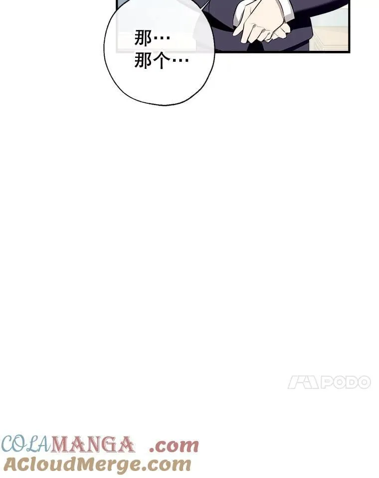 108.新世界的帝王 第49页