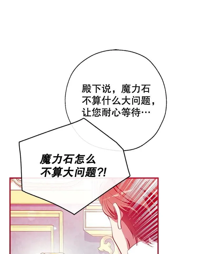108.新世界的帝王 第50页