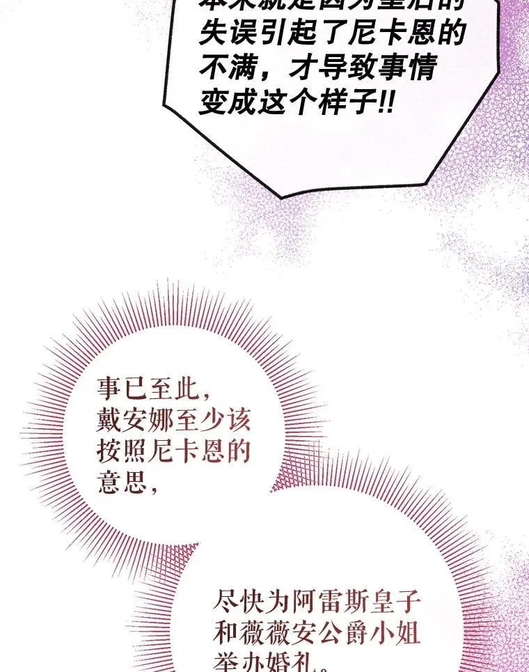 108.新世界的帝王 第52页