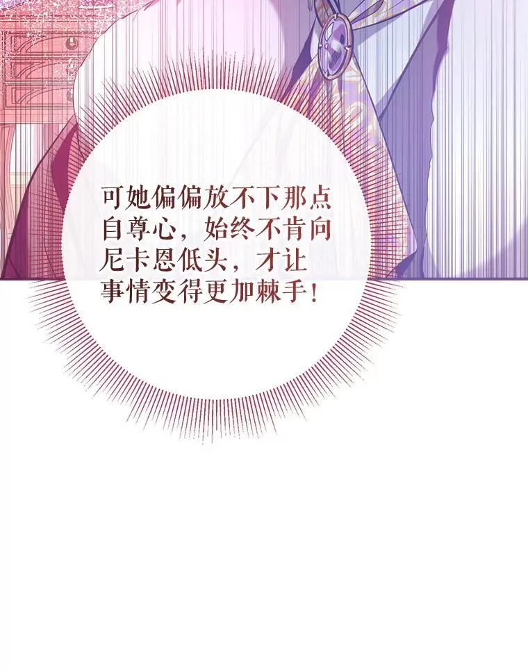 108.新世界的帝王 第54页